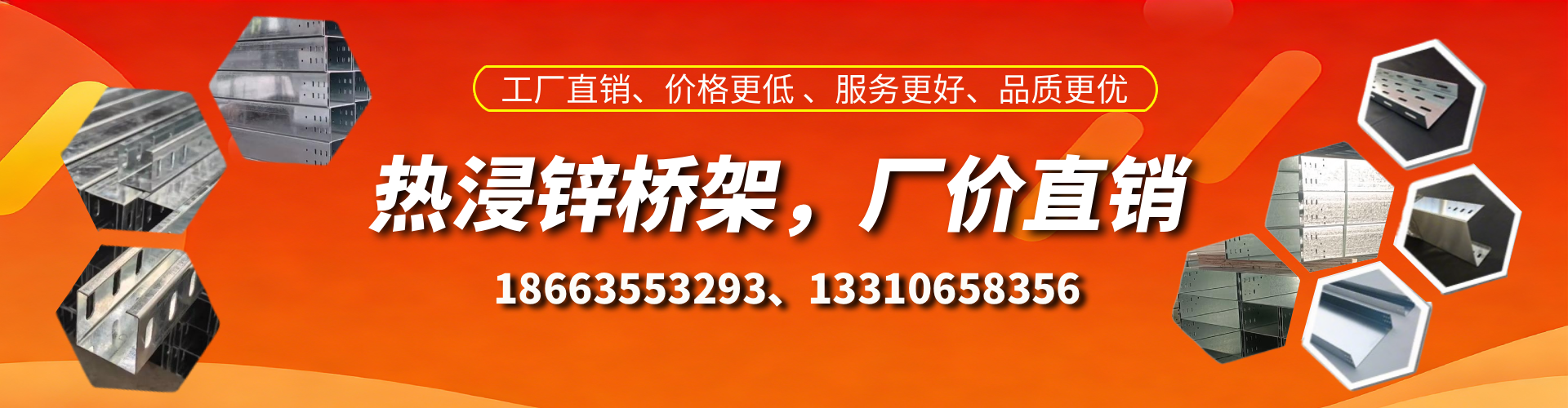 衡东热浸锌桥架厂家